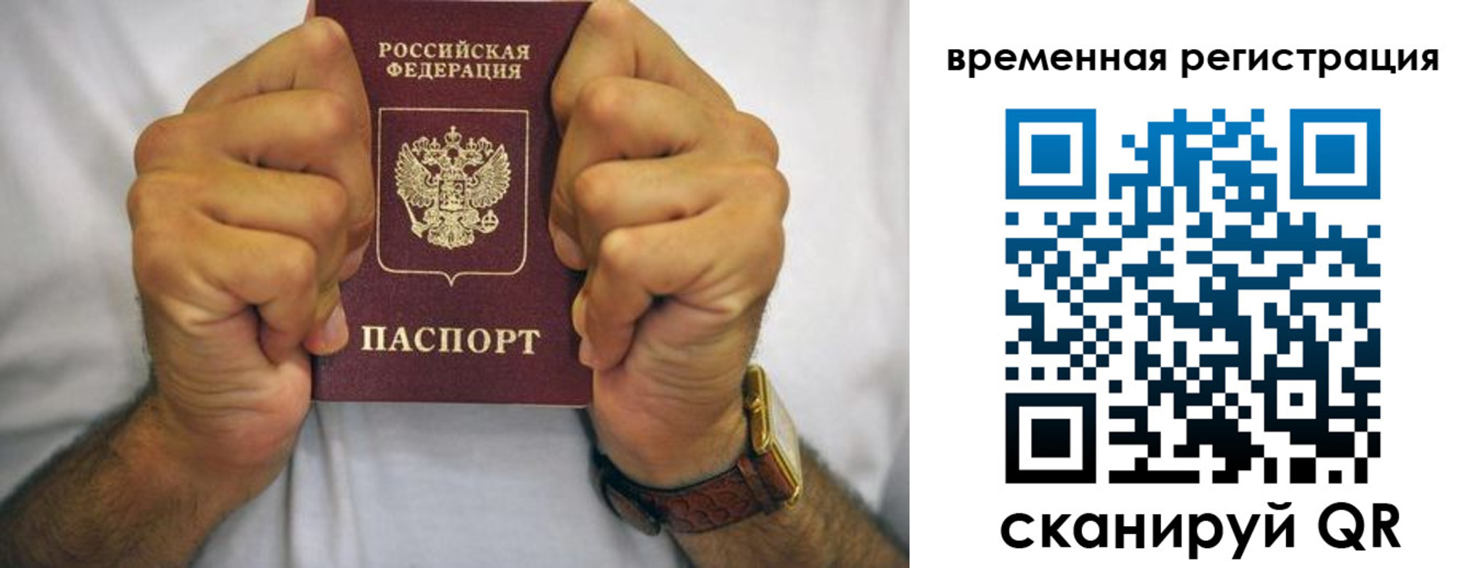 временная регистрация госуслуги в Рыбном