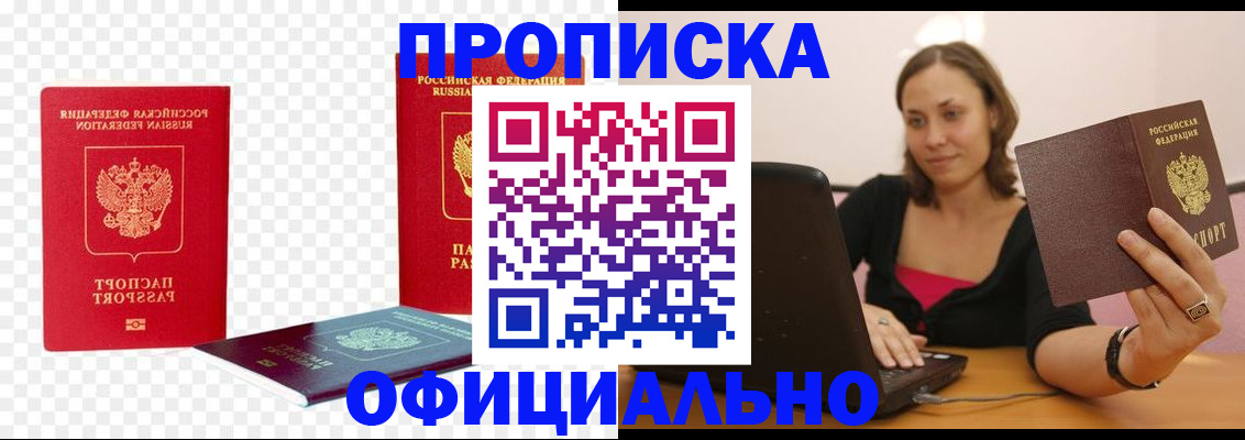 временная регистрация госуслуги в Рыбном