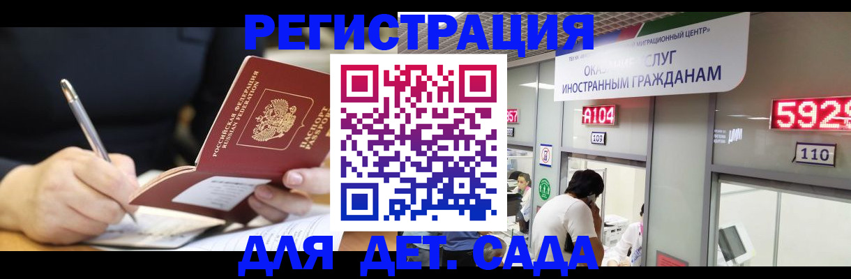 прописка ребенка в Рыбном