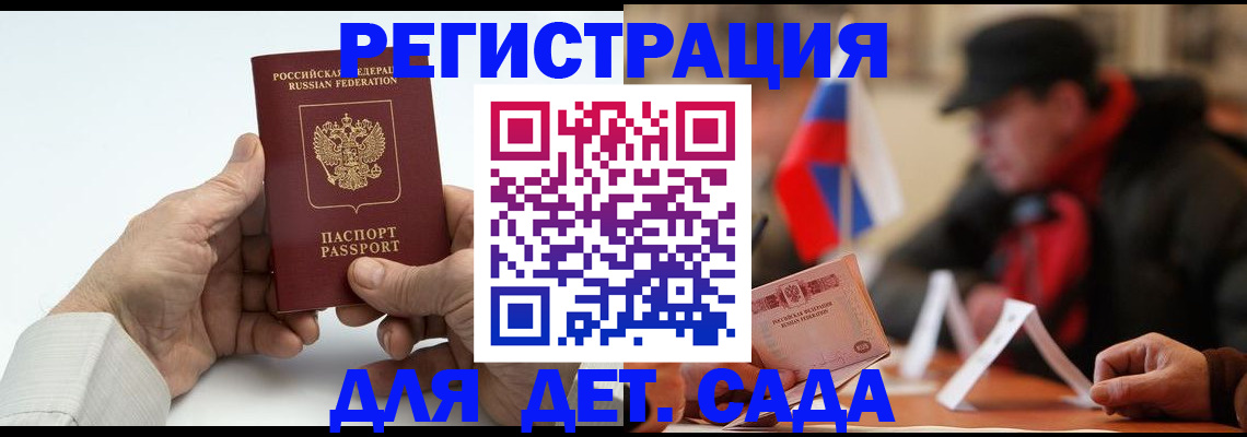 регистрация в Рыбном