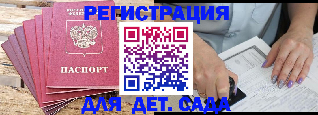 временная регистрация для всех в Рыбном