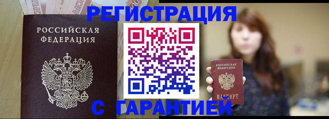 прописка для школы в Рыбном